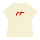 Women's Relaxed T-Shirt